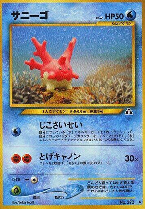 Pokemon TCG - [JP] Crossing the Ruins... - Corsola