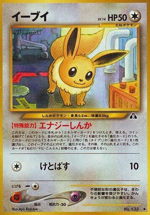 Pokemon TCG - [JP] Crossing the Ruins... - Eevee