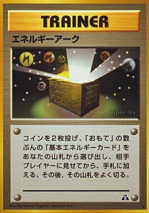 Pokemon TCG - [JP] Crossing the Ruins... - Energy Ark