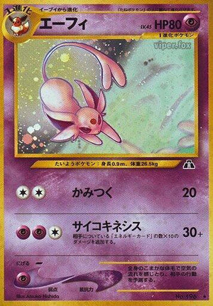 Pokemon TCG - [JP] Crossing the Ruins... - Espeon - Holofoil