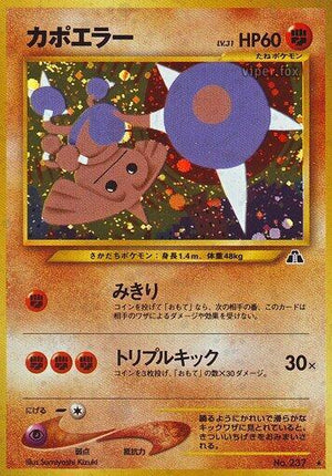 Pokemon TCG - [JP] Crossing the Ruins... - Hitmontop - Holofoil