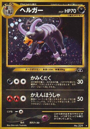 Pokemon TCG - [JP] Crossing the Ruins... - Houndoom - Holofoil