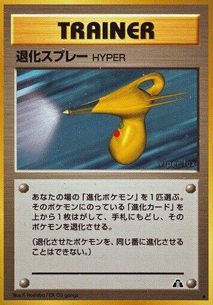 Pokemon TCG - [JP] Crossing the Ruins... - Hyper Devolution Spray