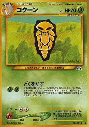 Pokemon TCG - [JP] Crossing the Ruins... - Kakuna