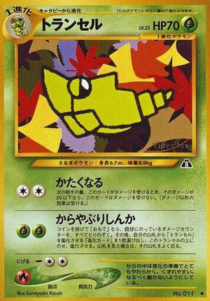 Pokemon TCG - [JP] Crossing the Ruins... - Metapod