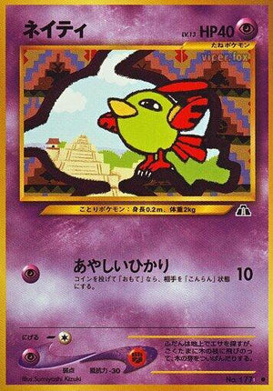 Pokemon TCG - [JP] Crossing the Ruins... - Natu