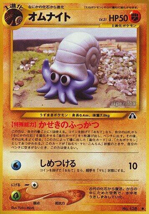 Pokemon TCG - [JP] Crossing the Ruins... - Omanyte
