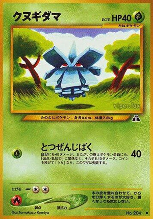 Pokemon TCG - [JP] Crossing the Ruins... - Pineco