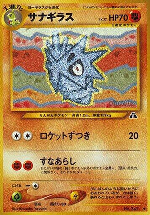 Pokemon TCG - [JP] Crossing the Ruins... - Pupitar