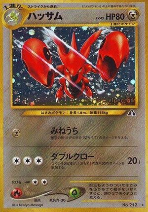Pokemon TCG - [JP] Crossing the Ruins... - Scizor - Holofoil