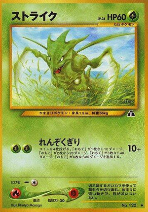 Pokemon TCG - [JP] Crossing the Ruins... - Scyther