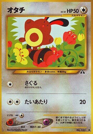 Pokemon TCG - [JP] Crossing the Ruins... - Sentret