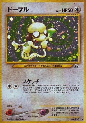 Pokemon TCG - [JP] Crossing the Ruins... - Smeargle - Holofoil