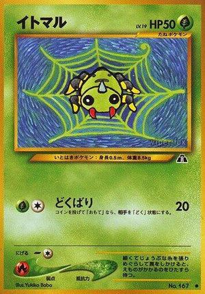 Pokemon TCG - [JP] Crossing the Ruins... - Spinarak