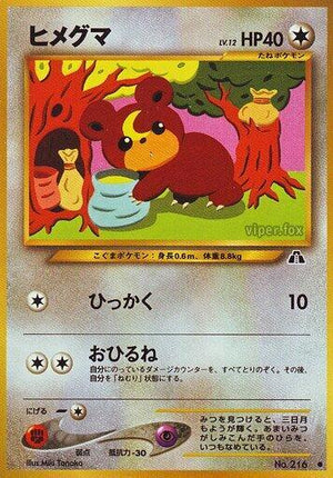 Pokemon TCG - [JP] Crossing the Ruins... - Teddiursa