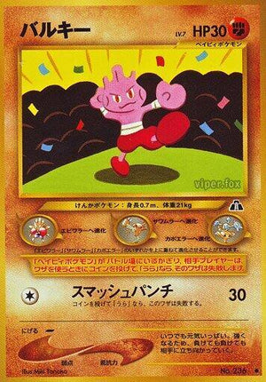 Pokemon TCG - [JP] Crossing the Ruins... - Tyrogue