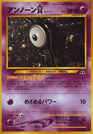 Pokemon TCG - [JP] Crossing the Ruins... - Unown A - Holofoil