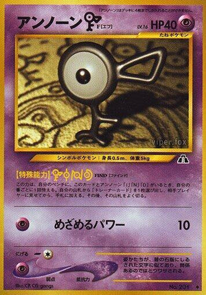 Pokemon TCG - [JP] Crossing the Ruins... - Unown F