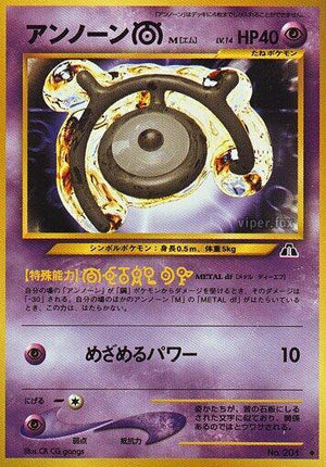 Pokemon TCG - [JP] Crossing the Ruins... - Unown M