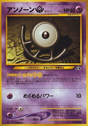 Pokemon TCG - [JP] Crossing the Ruins... - Unown U