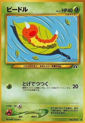 Pokemon TCG - [JP] Crossing the Ruins... - Weedle
