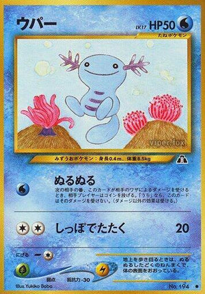 Pokemon TCG - [JP] Crossing the Ruins... - Wooper