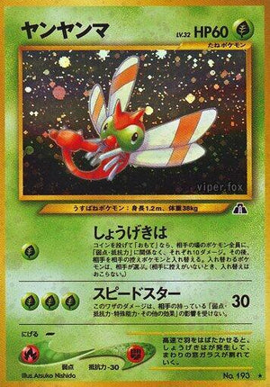 Pokemon TCG - [JP] Crossing the Ruins... - Yanma - Holofoil
