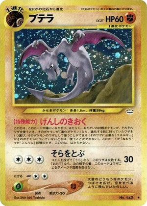 Pokemon TCG - [JP] Awakening Legends - Aerodactyl - Holofoil