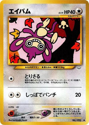 Pokemon TCG - [JP] Awakening Legends - Aipom