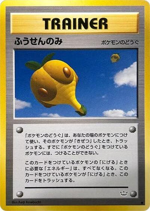 Pokemon TCG - [JP] Awakening Legends - Balloon Berry