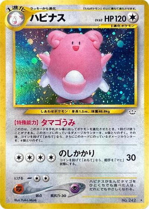 Pokemon TCG - [JP] Awakening Legends - Blissey - Holofoil
