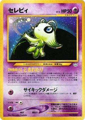 Pokemon TCG - [JP] Awakening Legends - Celebi - Holofoil