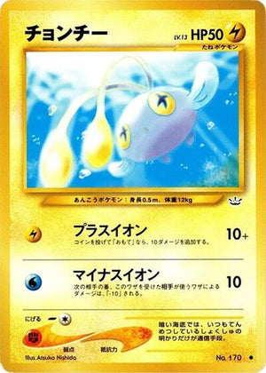 Pokemon TCG - [JP] Awakening Legends - Chinchou