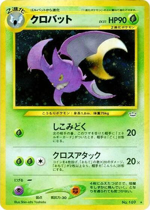 Pokemon TCG - [JP] Awakening Legends - Crobat - Holofoil