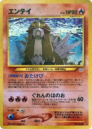 Pokemon TCG - [JP] Awakening Legends - Entei - Holofoil