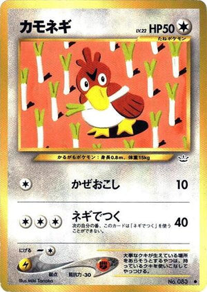 Pokemon TCG - [JP] Awakening Legends - Farfetch'd