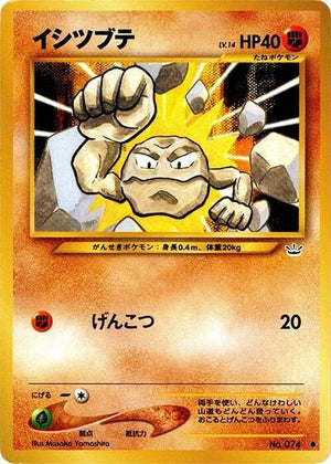 Pokemon TCG - [JP] Awakening Legends - Geodude