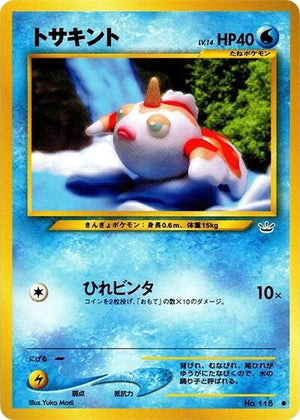 Pokemon TCG - [JP] Awakening Legends - Goldeen