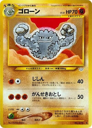Pokemon TCG - [JP] Awakening Legends - Graveler