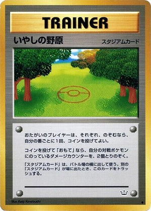 Pokemon TCG - [JP] Awakening Legends - Healing Field