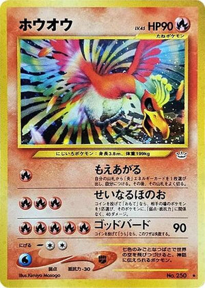 Pokemon TCG - [JP] Awakening Legends - Ho-Oh - Holofoil