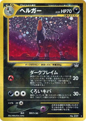 Pokemon TCG - [JP] Awakening Legends - Houndoom - Holofoil