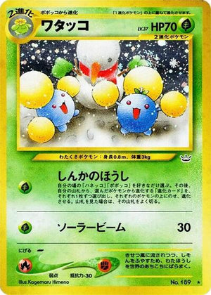 Pokemon TCG - [JP] Awakening Legends - Jumpluff - Holofoil