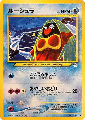 Pokemon TCG - [JP] Awakening Legends - Jynx