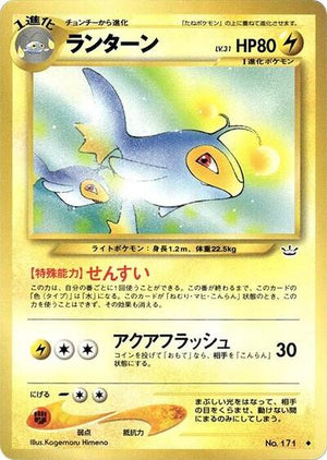 Pokemon TCG - [JP] Awakening Legends - Lanturn