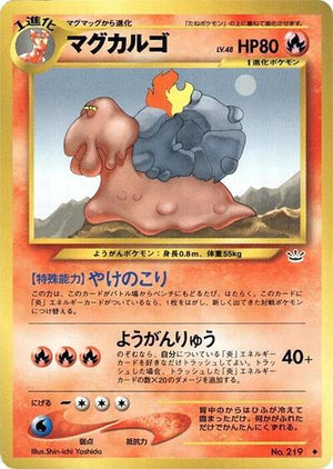 Pokemon TCG - [JP] Awakening Legends - Magcargo