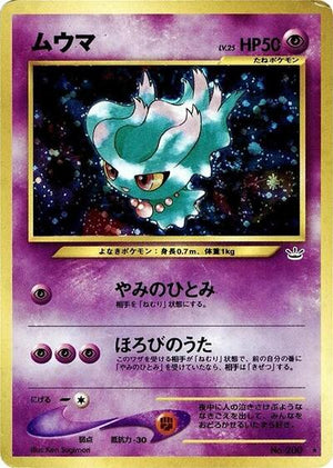 Pokemon TCG - [JP] Awakening Legends - Misdreavus - Holofoil