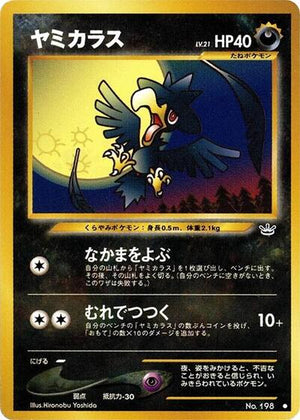Pokemon TCG - [JP] Awakening Legends - Murkrow