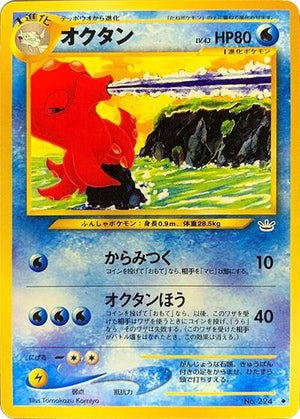 Pokemon TCG - [JP] Awakening Legends - Octillery