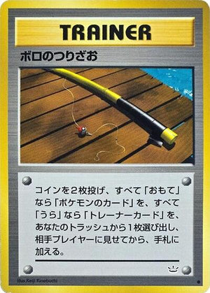 Pokemon TCG - [JP] Awakening Legends - Old Rod